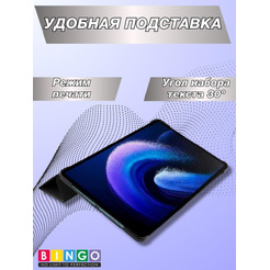 Чехол-книга Bingo Tablet для XIAOMI Pad 6 Черный