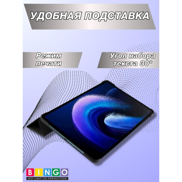 Чехол-книга Bingo Tablet для XIAOMI Pad 6 Черный