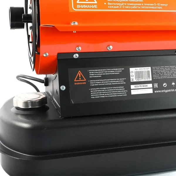 Нагреватель дизельный (теплопушка) PATRIOT DTC 115 (633703034)