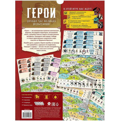 Настольная игра HOBBY WORLD Герои 915932