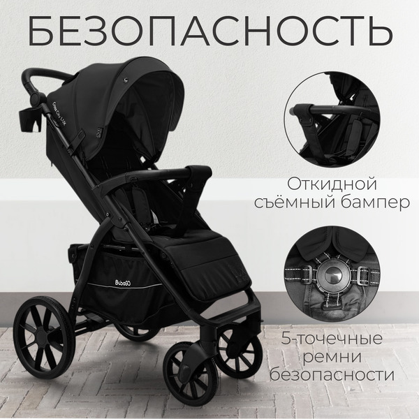 Детская прогулочная коляска Bubago Model Cross City Lux BG 168-1 (черный)