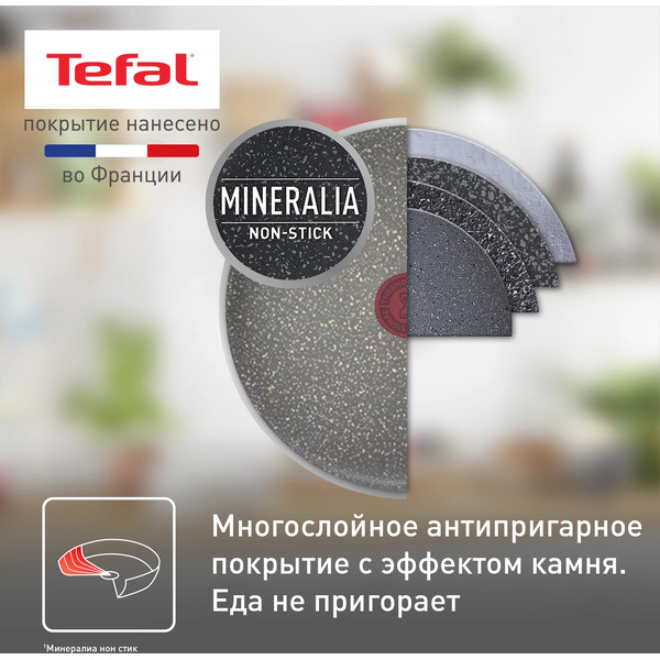 Сковорода Tefal Natural Cook 04213122