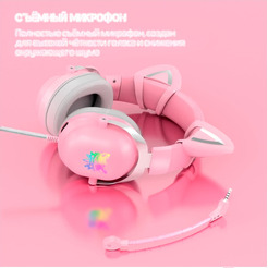 Наушники Onikuma X11 (розовый, с ушками)