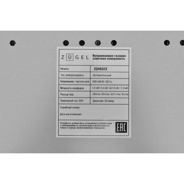 Варочная поверхность газовая ZUGEL ZGH602X