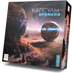 Настольная игра Стиль Жизни Капсулы времени NCI01