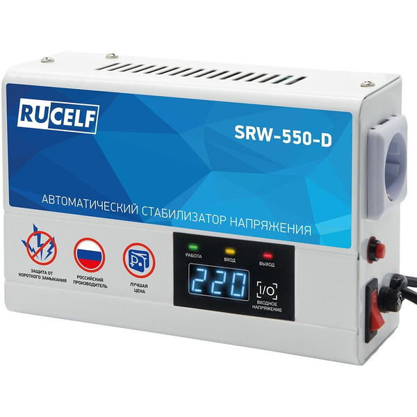 Стабилизатор напряжения Rucelf SRW-550-D