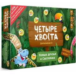Настольная игра ВелДан Четыре хвоста 2: Новые друзья и светлячки 390854