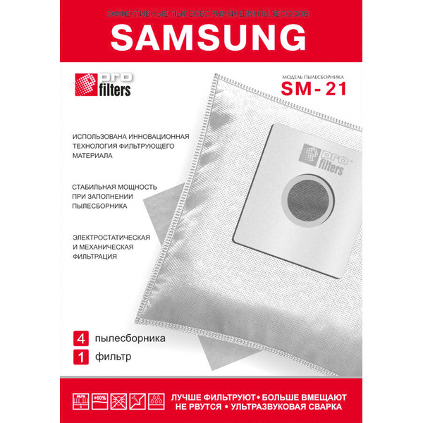 Комплект пылесборников ProFilters SM 21