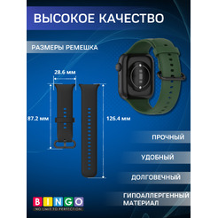 Ремешок для умных часов Bingo Silicone Buckle для HONOR Watch 5 (темно-зеленый)