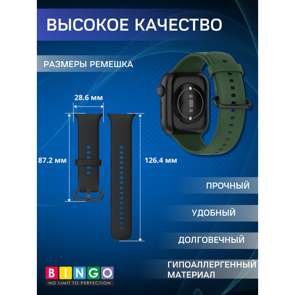 Ремешок для умных часов Bingo Silicone Buckle для HONOR Watch 5 (темно-зеленый)