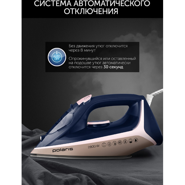 Утюг Polaris PIR 2868AK (синий)