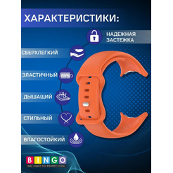 Ремешок BINGO Button для GOOGLE Pixel Watch 3 41мм оранжевый