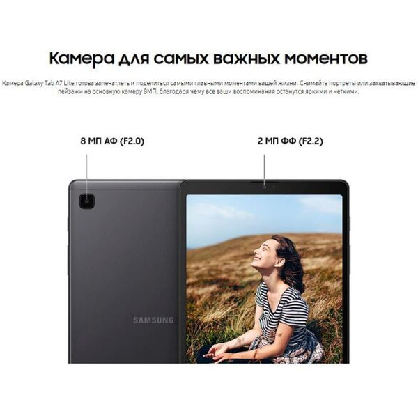 Планшет Samsung Galaxy Tab A7 Lite LTE 32GB (SM-T225NZAASKZ) темно-серый