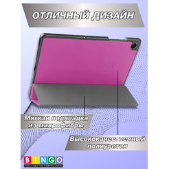 Чехол для планшета Bingo Tablet для Samsung Tab A9+/A11+ (фиолетовый)