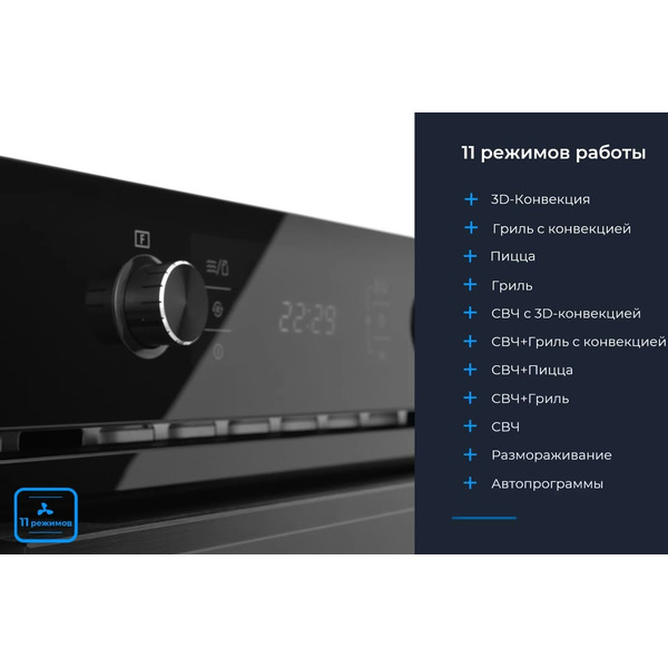 Духовой шкаф ZUGEL ZOE609B