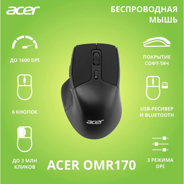Мышь Acer OMR170