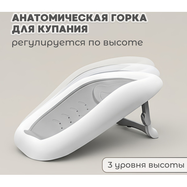 Ванночка для купания BubaGo Dimaro BG 179-1