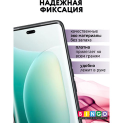 Чехол-книжка Bingo Smart для Honor 300 Pro/300 Ultra (фиолетовый)