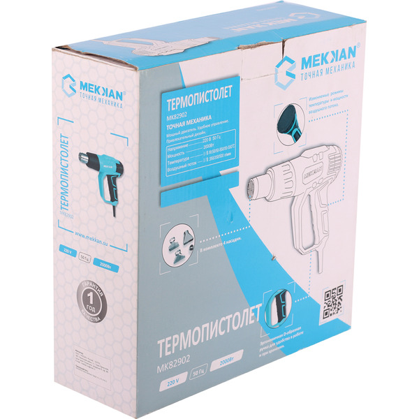 Промышленный фен Mekkan MK82902