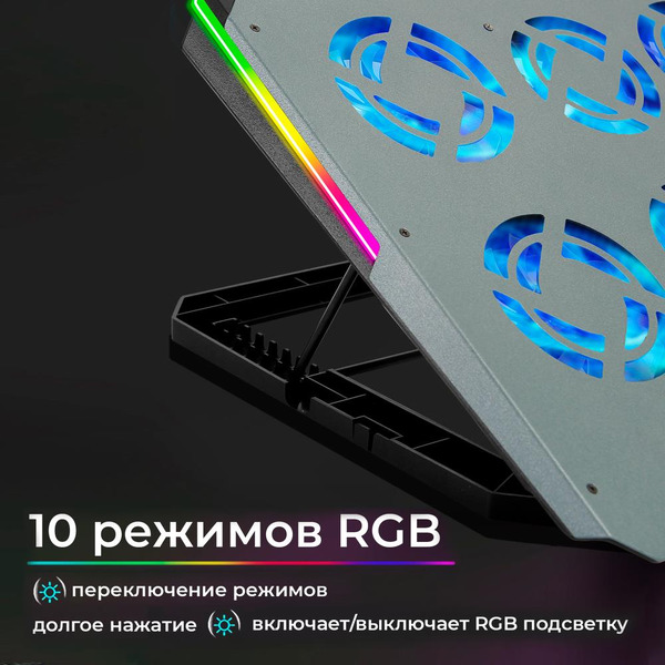 Подставка для ноутбука EVOLUTION LCS-06 RGB