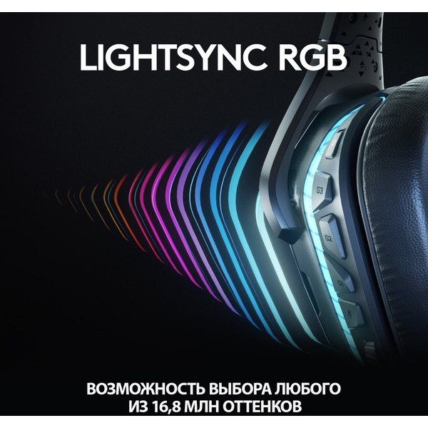 Наушники LOGITECH G635 (L981-000750)