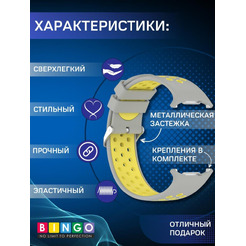 Ремешок Bingo Sport для SAMSUNG Galaxy Watch Ultra 47 мм (серый с желтым)