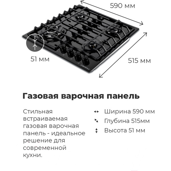 Варочная панель MAUNFELD EGHG.64.63CW/G