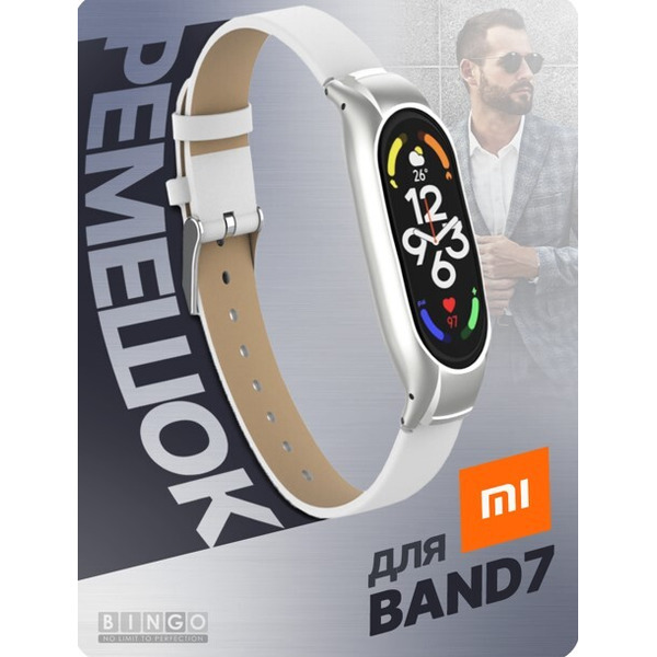Ремешок Bingo Leather для XIAOMI Mi Band 7 Белый