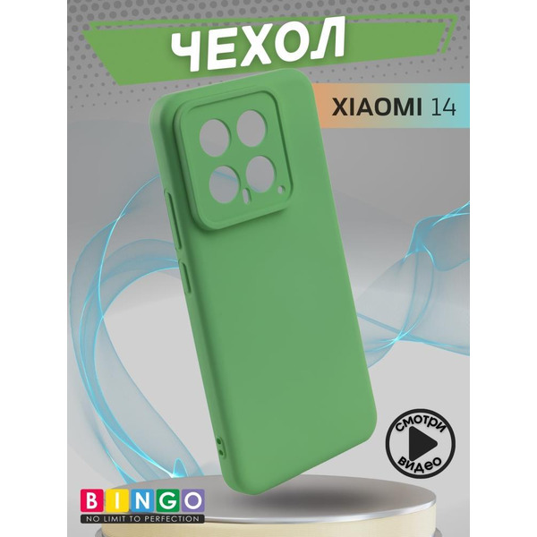 Бампер Bingo Liquid TPU для XIAOMI 14 Зеленый