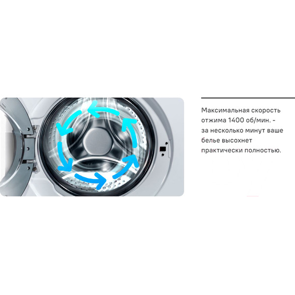 Стиральная машина MAUNFELD MFWM148WH