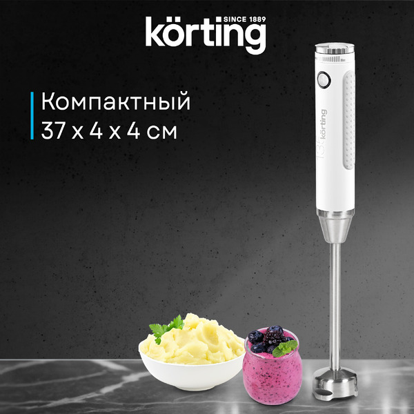 Погружной блендер Korting KHB 0303 W 135