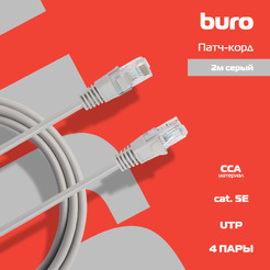 Патч-корд Buro UTP-5E-2M-G