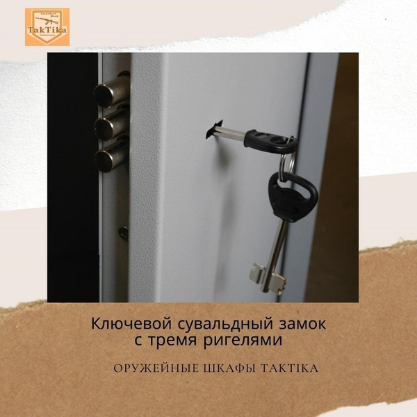 Оружейный сейф Klesto TakTika 2313 / 700603