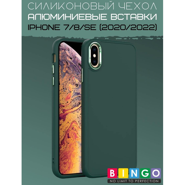 Бампер Bingo Metal для APPLE iPhone 7/8/SE (2020) Зеленый