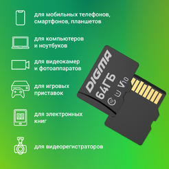 Карта памяти Digma MicroSDXC Class 10 Card10 DGFCA064A01