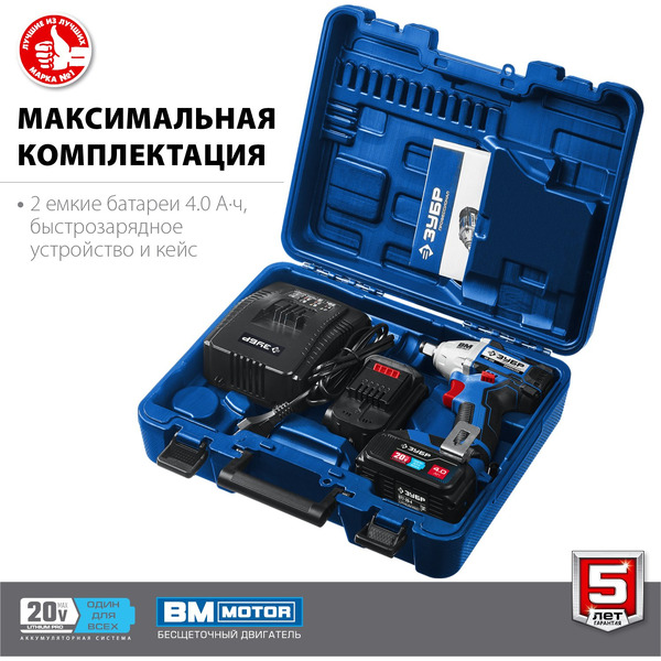 Гайковерт Зубр GB-250-42 (с 2-мя АКБ, кейс)