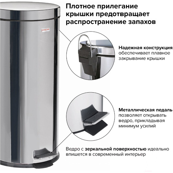 Мусорное ведро Laima Classic 232263