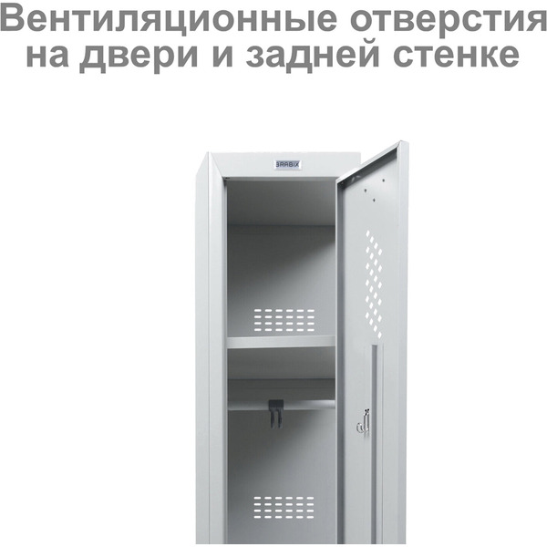 Шкаф (секция без стенки) металлический для одежды BRABIX LK 01-40