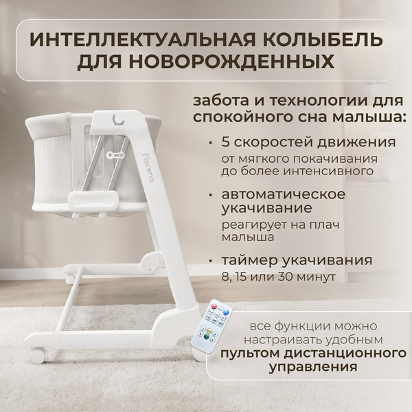 Кроватка детская трансформер BubaGo Florena BG 216-1 (белый)