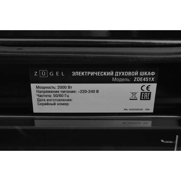 Духовой шкаф ZUGEL ZOE451X