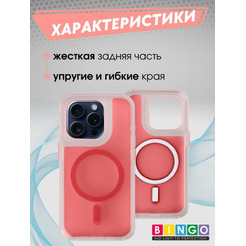 Бампер BINGO Model Magnetic для APPLE iPhone 16 Pro красный