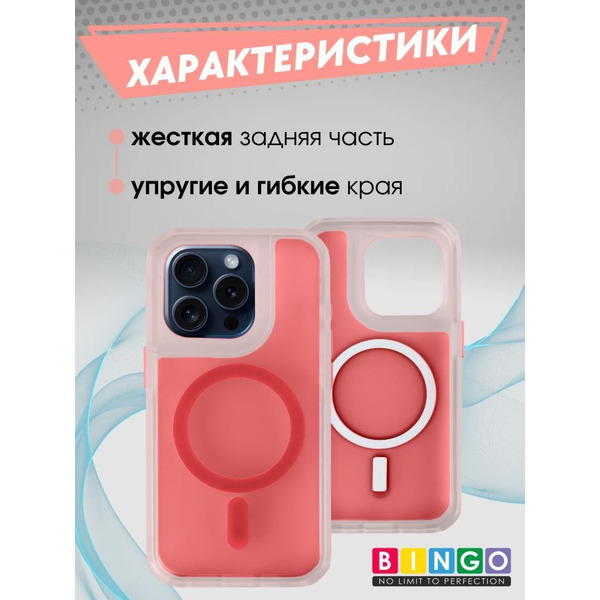 Бампер BINGO Model Magnetic для APPLE iPhone 16 Pro красный
