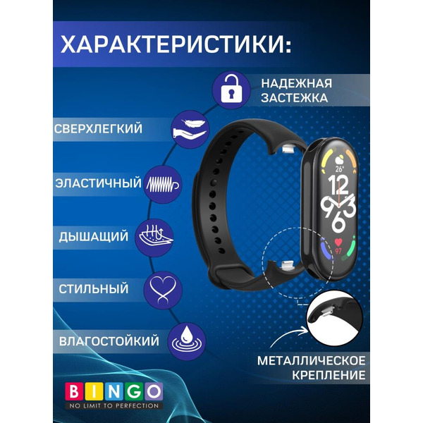 Ремешок Bingo TPU для XIAOMI Smart Band 8/9 (темно-серый)