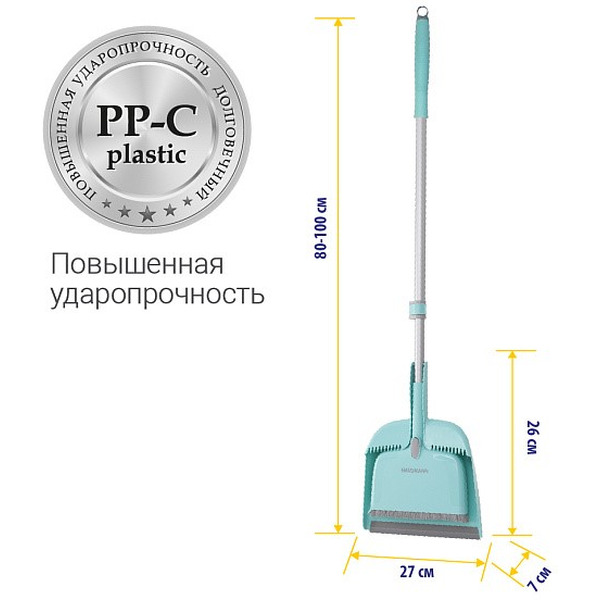 Набор для сухой уборки Hausmann HM-00220R