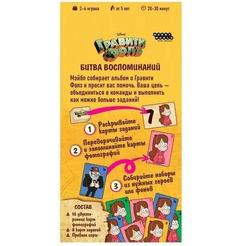 Настольная игра Hobby World Гравити Фолз: Битва воспоминаний (915472)
