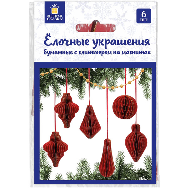 Елочные украшения из бумаги ЗОЛОТАЯ СКАЗКА 592540 (6 шт)