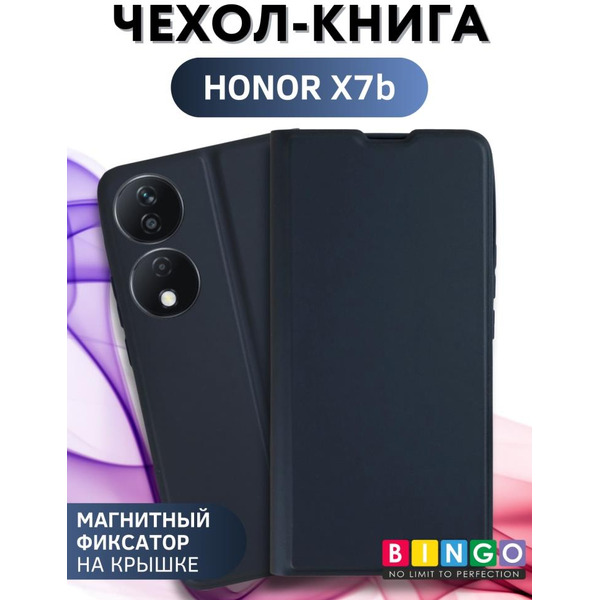 Чехол-книга Bingo Magnetic для HONOR X7b Темно-синий