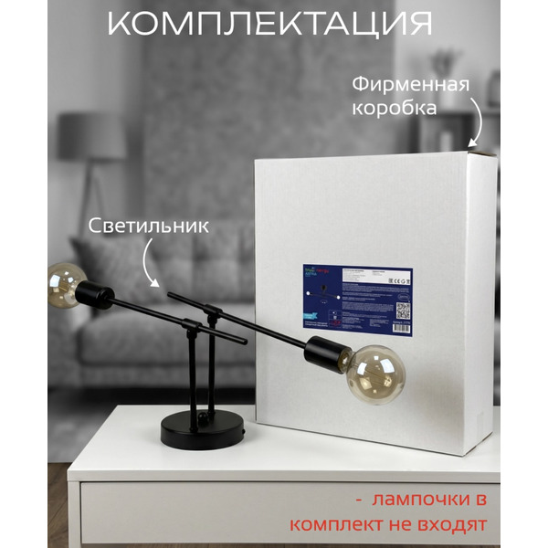 Светильник под лампу TRUENERGY ASTRA 21770