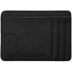 Кардхолдер "Дай 5 добру" (Черный)