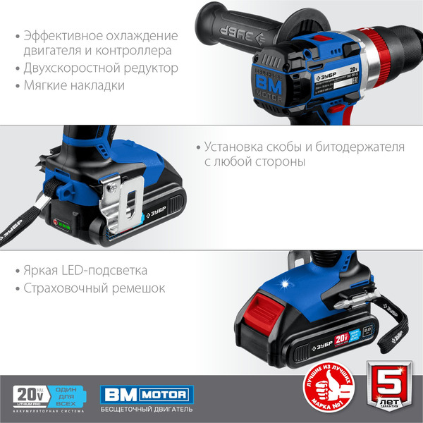 Дрель-шуруповерт Зубр Профессионал DBS-201-22 (с 2-мя АКБ, кейс)